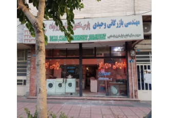 نمایندگی مرکزی لوازم خانگی پارس ۲۶۰۲ نمایندگی مجاز و مرکزی 2602 شرکت
