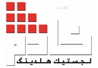 حمل و نقل بین المللی خادم لجستیک با سلام شرکت حمل و نقل خادم لجستیک ثبت