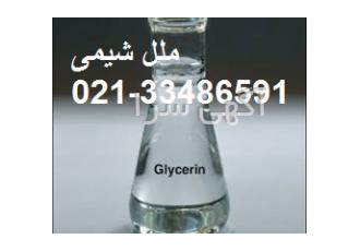 فروش گلیسیرین تامین و فروش ویژه گلیسیرین خوراکی وصنعتی ملل شیمی اقدام