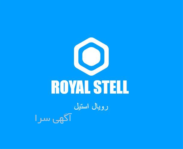 آگهی های ورق، لوله و اتصالات - مشگین شهر