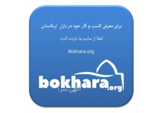 صادرات ماشین الات به ازبکستان یکی از بازارهای هدف برای صادراتِ محصولات