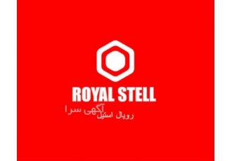 تامین و فروش انواع ورق استیل در کلور رویال استیل ارائه دهنده فاکتور