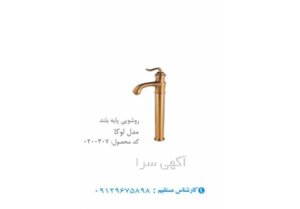 فروش و نصب انواع شیر آلات بهداشتی در دیجی مصالح