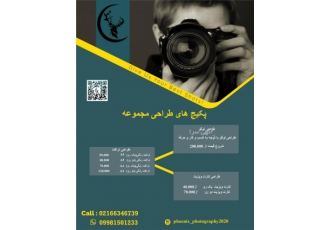 طراحی گرافیکی طراحی لوگو طراحی کارت ویزیت طراحی تراکت با کمترین زمان