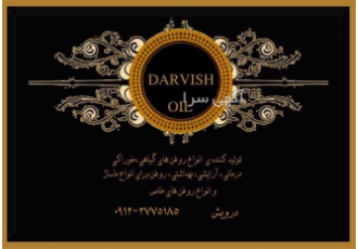 روغن شاه دانه