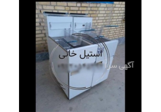 سرخ کن طرح دین ... سرخ کن استیل