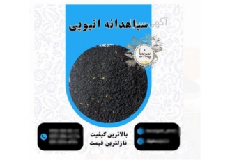 خرید آسان سیاهدانه اتیوپی