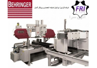 نماینده اره های صنعتی برینگر (BEHRINGER SAW ) شرکت برینگر آلمان