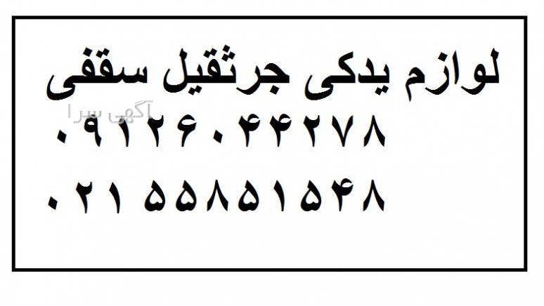 سی ریل جرثقیل