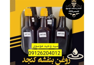 کنجد سیاه و سفید پاکستان عمده در تهران فروش انواع کنجد پاکستان از قبیل