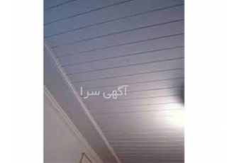 قیمت سقف کاذب pvc با صرفه اقتصادی بالا