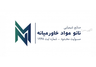الترازیل VN۳ سیلیس رسوبی با افتخاراعلام می دارد این شرکت موفق به تولید