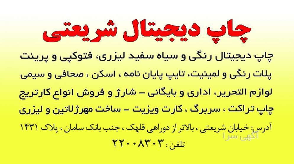 انواع لوازم التحریر اداری