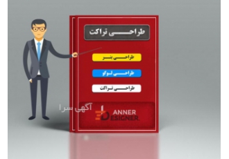 طراحی بنر طراحی لوگو طراحی کارت ویزیت طراحی لوگو بنر گیف و ثابت