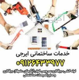 سرویس کولر آبی سایت سرویسکاران