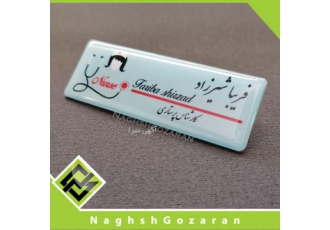 اتیکت فلزی تولید و فروش انواع اتیکت فلزی در رنگ ها و طرح های مختلف