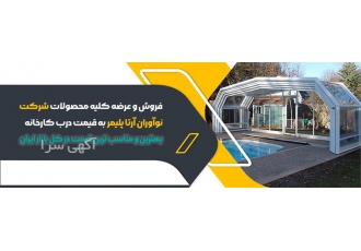 فروش انواع طیف رنگی ورق پلکسی در تهران نمایندگی فروش انواع طیف رنگی ورق