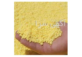فروش و تولید گوگرد/اوره تولید فروش ویژه کود گوگرد گرانوله با درصد 75