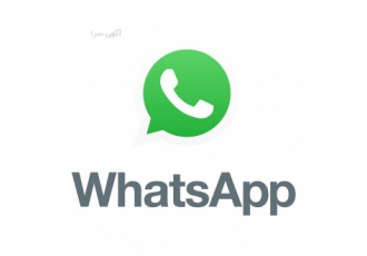 پکیج فروش محصولات در واتس اپ