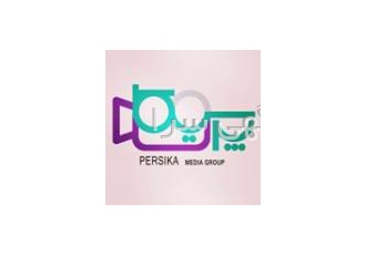 گروه رسانه ای پرسیکا پرسیکا باتمام توانی که از نیروهای جوان و متعهد خود