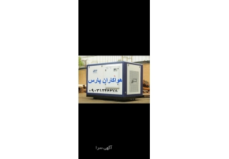 کمپرسور ۲۲ کیلوواتHKCS موتور موتوژن نوع کمپرسور Oil inject نوع کوبل