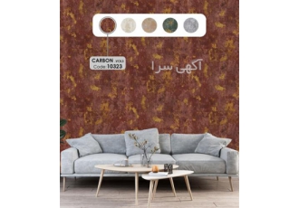 پخش انحصاری آلبوم کاغذ دیواری کربن پخش انحصاری آلبوم کاغذ دیواری کربن