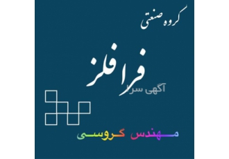 اتصالات استیل بوشن استیل درپوش استیل در اصفهان شرکت فرا فلز هدف ما