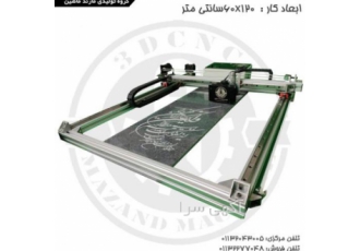 دستگاه حکاکی سنگ