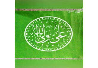 پرچم غدیر پرچم غدیر بادکنک غدیر بادکنک خام