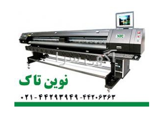 دستگاه چاپ بنر دستگاه چاپ بنر Banner Printing Machine ابزاری مهم