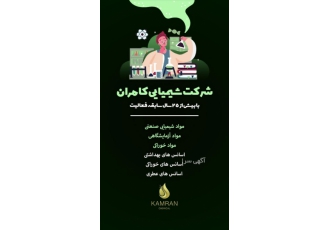 واردکننده و فروش انواع اسانس های خوراکی و غیرخوراکی وارد کننده و فروش