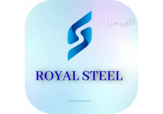 تولید و عرضه انواع ورق پانچ(مشبک) در سرعین رویال استیل ارائه دهنده