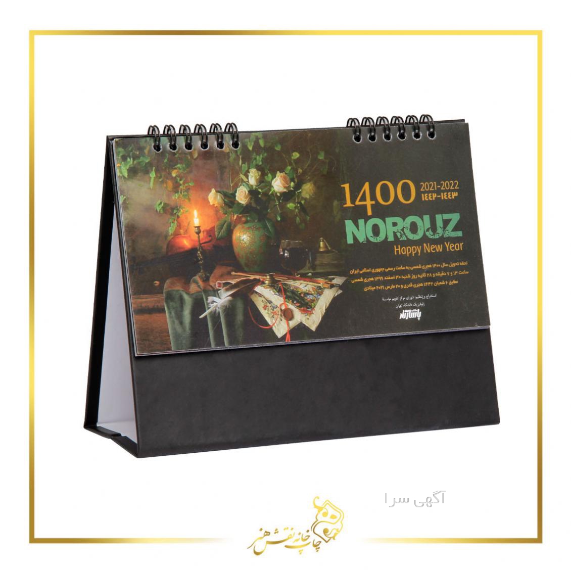 شماره مطب خانم دکتر محمودیان گناباد