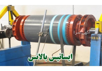 خدمات بالانس صنعتی ایساتیس بالانس خدمات بالانس صنعتی بالانس کارگاهی