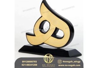 طراحی و ساخت تندیس مولتی و پلکسی در شیراز طراحی و ساخت تندیس تندیس