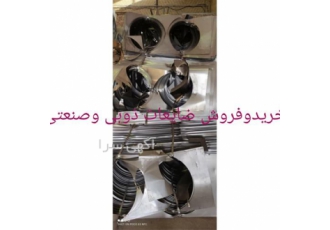 فروش ضایعات آلومینیوم در تهران خرید ضایعات آلومینیوم با بیشترین قیمت