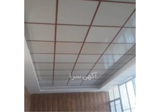 اجرای سقف کاذب pvc حیاط خلوت ، تولید تایل pvc