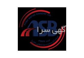 فروش و واردات مواد شیمیایی