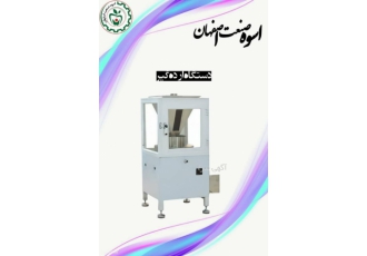 ارده گیر