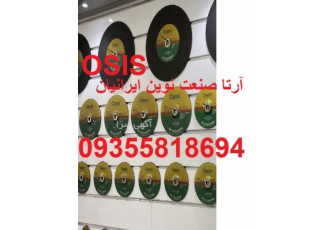 صفحه برش استیل بزرگ اوسیس OSIS صفحه برش استیل بزرگ 180 106 اوسیس OSIS