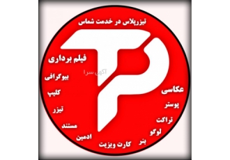 تیزرپلاس