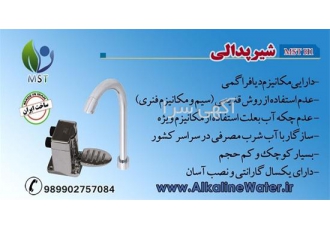 نمایندگی فروش شیرآلات برنجی &#۱۶۰;انواع شیرآلات در شیراز نمایندگی فروش
