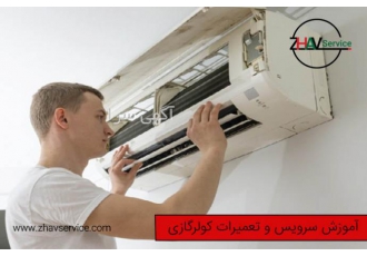 تعمیر و سرویس تخصصی انواع کولرگازی- اسپیلت