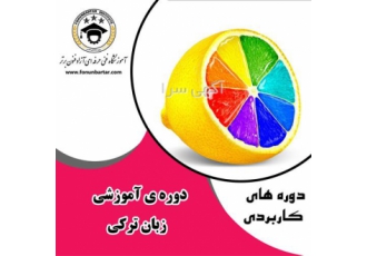 دوره آموزش مزاج شناسی در اصفهان در این دوره روش شناخت مزاج افراد