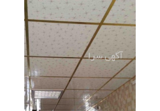 سقف کاذب pvc در چالوس تایل pvc جهت پنهان نمودن تاسیسات لوله کشی و سیم