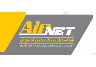 تولید و تعمیر کمپرسورهای اسکرو وتجهیزات هوای فشرده کمپرسور های هوای