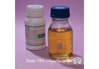 دی اکتیل سولفوکسونات DOSS ۶۰ DOSS ۷۴ شرکت آسان کِم سدیم دی اکتیل