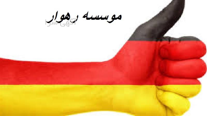 آگهی تاسیس به انگلیسی