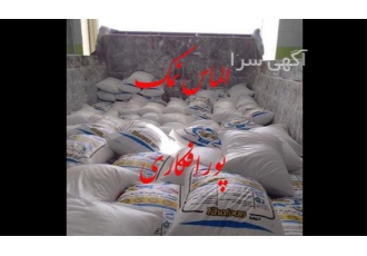 نمک نساجی کارخانه نمک فروش نمک خوراکی در مشهد کارخانه نمک الماس
