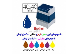 قیمت ساخت مهر لیزری